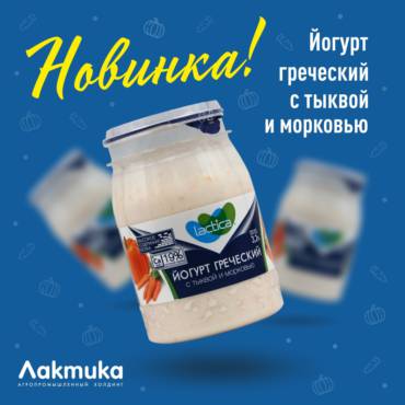 Греческий йогурт Lactica