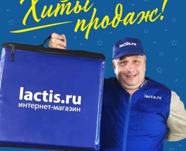 ТОП-🔟 самых заказываемых продуктов в интернет-магазине “Лактис”