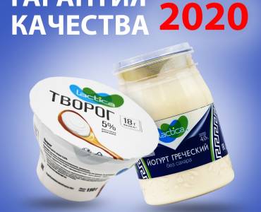 Продукция АО “Лактис” вновь удостоена награды высшей пробы!
