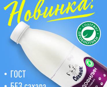 Вы просили – мы сделали!