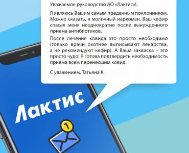 #лактис_отзывы