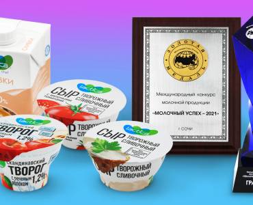 Молочный Успех! Продукция «Лактис» удостоена высших наград!